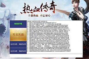 176风雨同路经典复古三职业传奇服务端-GOM引擎