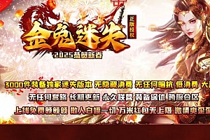 金兔迷失大陆攻速版单职业传奇版本库-神盾插件-GOM引擎