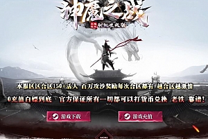 神魔之战第二季勇神之极致神器单职业传奇版本库-四大陆-神盾插件-GOM引擎