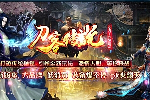 刀客传说暗黑单职业传奇版本库-带假人-带光柱-GOM引擎