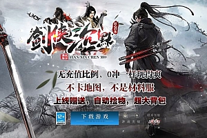 独家剑侠沉默单职业微变传奇版本-翎风引擎
