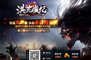 洪荒战纪剧情专属神器单职业传奇版本库-新GOM引擎