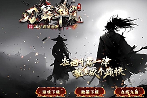 独家刀舞千岚沉默单职业传奇版本库/SD插件-GOM引擎