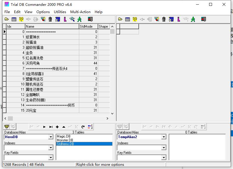 中文版DBC2000数据库插图