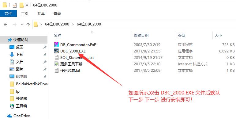 中文版DBC2000数据库插图1