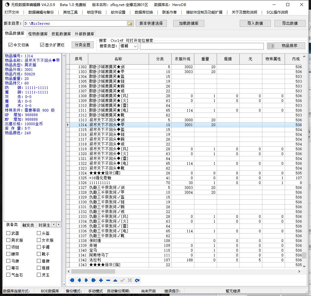 无极数据库编辑工具V4.0插图1