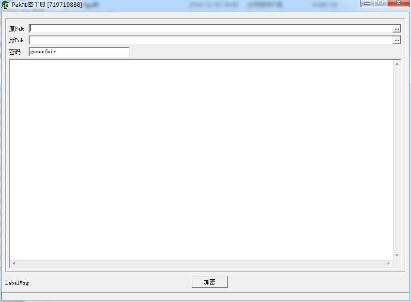 Gom引擎PAK二次加密工具插图