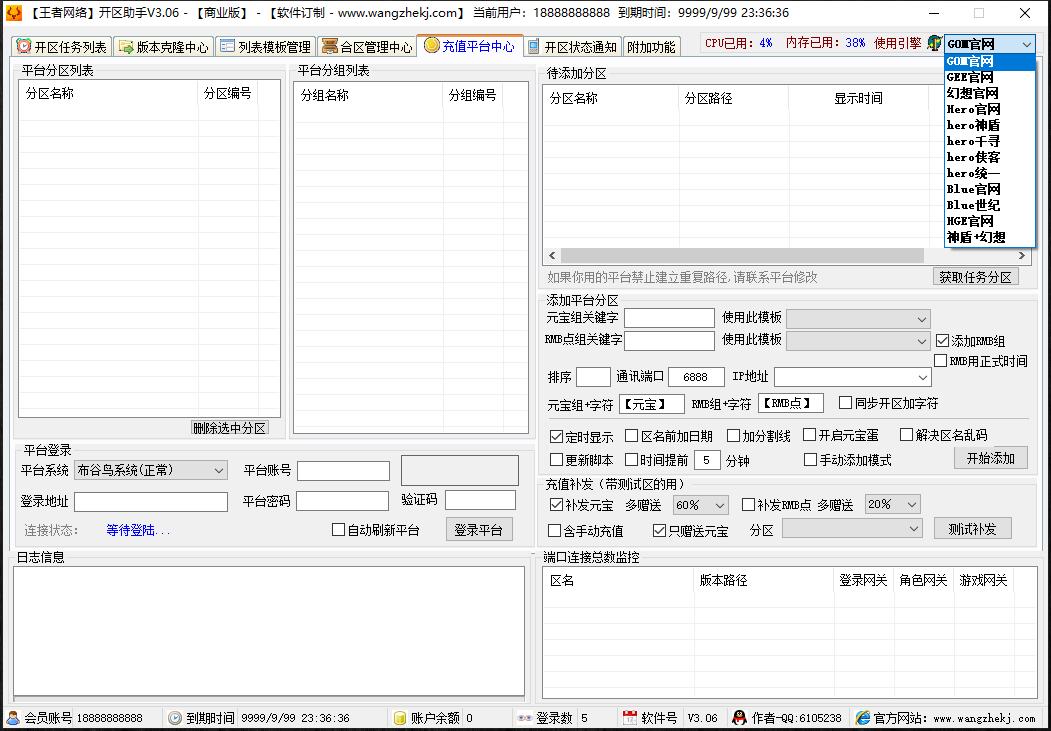 破解版智能开区工具插图1