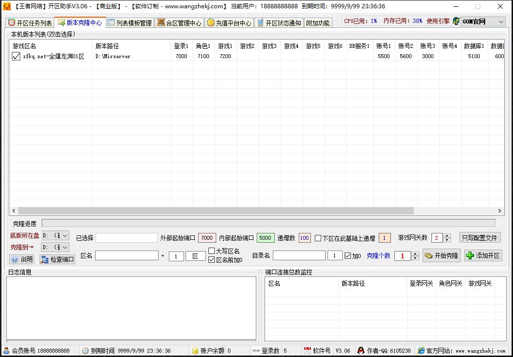 破解版智能开区工具插图