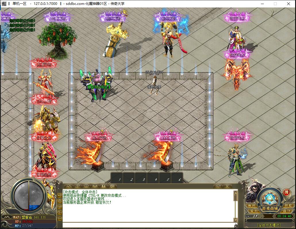 化魔独家神器单职业变态传奇版本【Gom引擎】插图2
