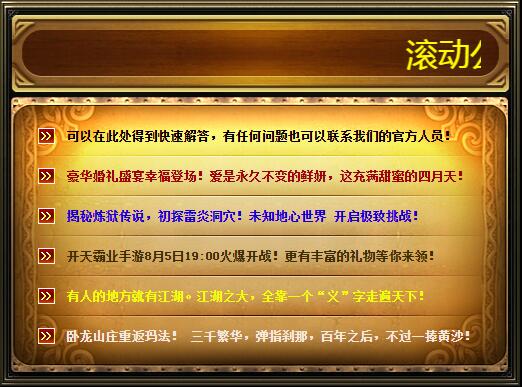 登录器窗口源码522*387尺寸插图