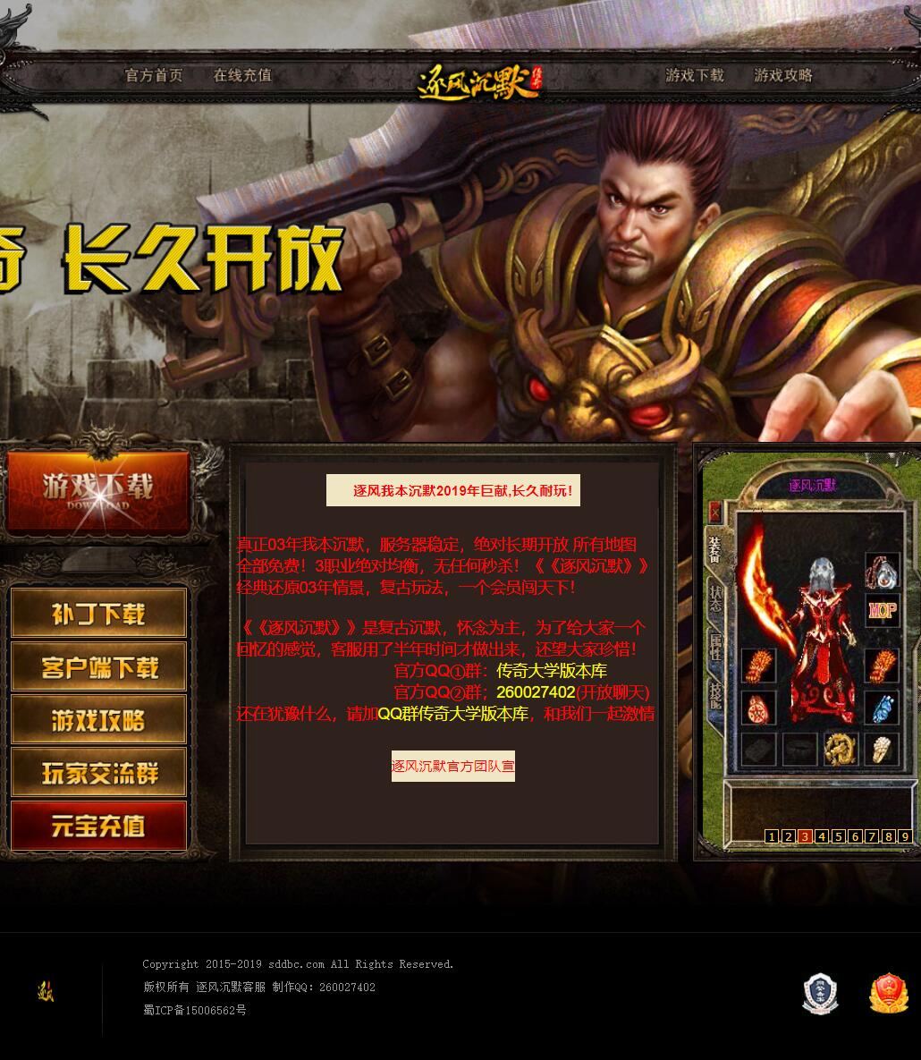 逐风我本沉默复古三职业2003老传奇版本【Gom引擎】插图