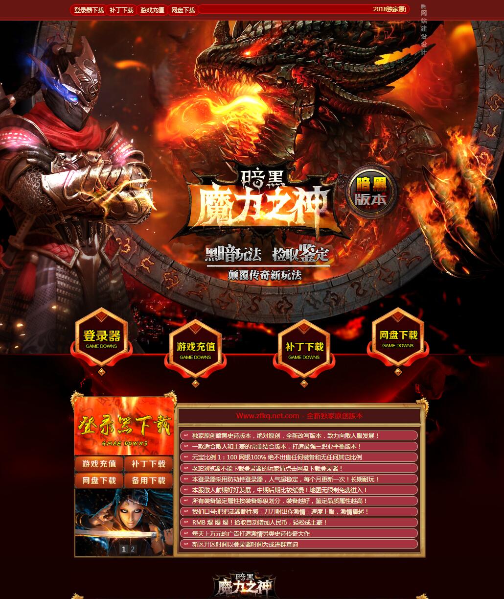 独家暗黑魔力之神带假人传奇版本【Gom引擎】插图