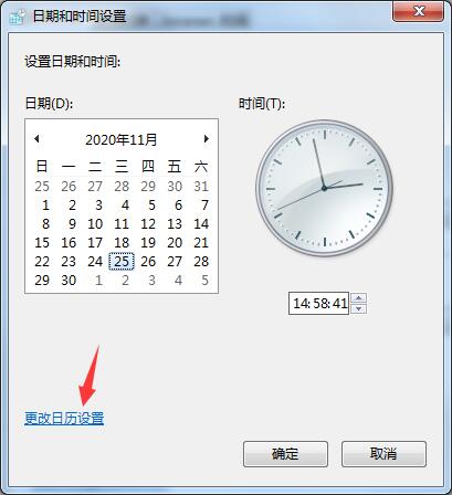 传奇报错is not a valid date and time插图3