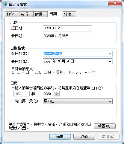 传奇报错is not a valid date and time插图4