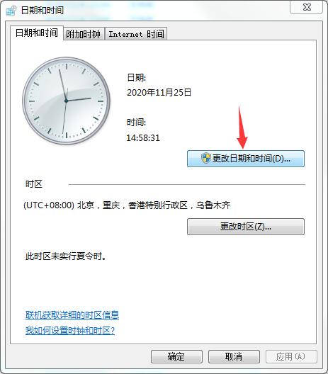 传奇报错is not a valid date and time插图2