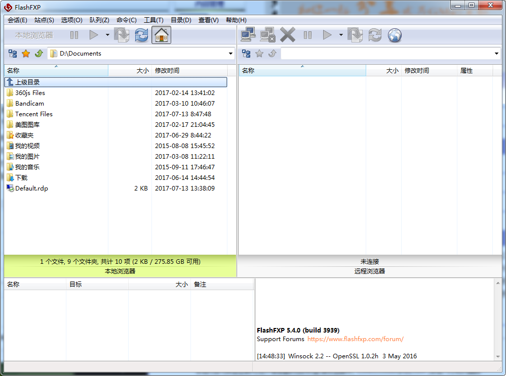 FlashFXP破解版空间上传工具插图