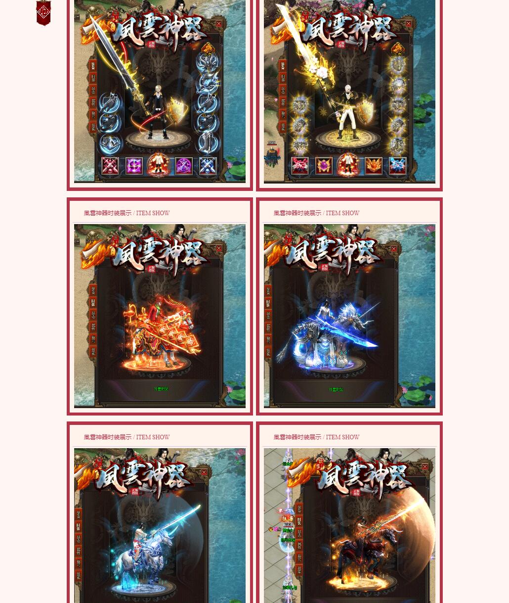 风云神奇无限刀单职业带假人版本【Gom引擎】插图1