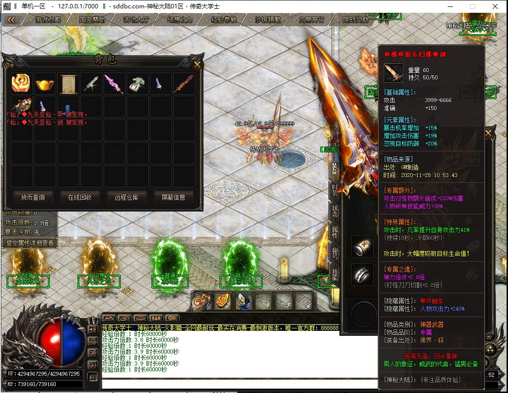 神秘大陆三国篇打金单职业服务端【Gom引擎】插图13 神秘大陆三国篇打金单职业服务端【Gom引擎】插图13