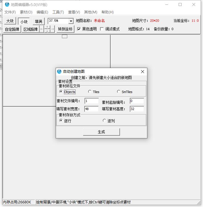 传奇地图编辑查看器VIP5.0插图