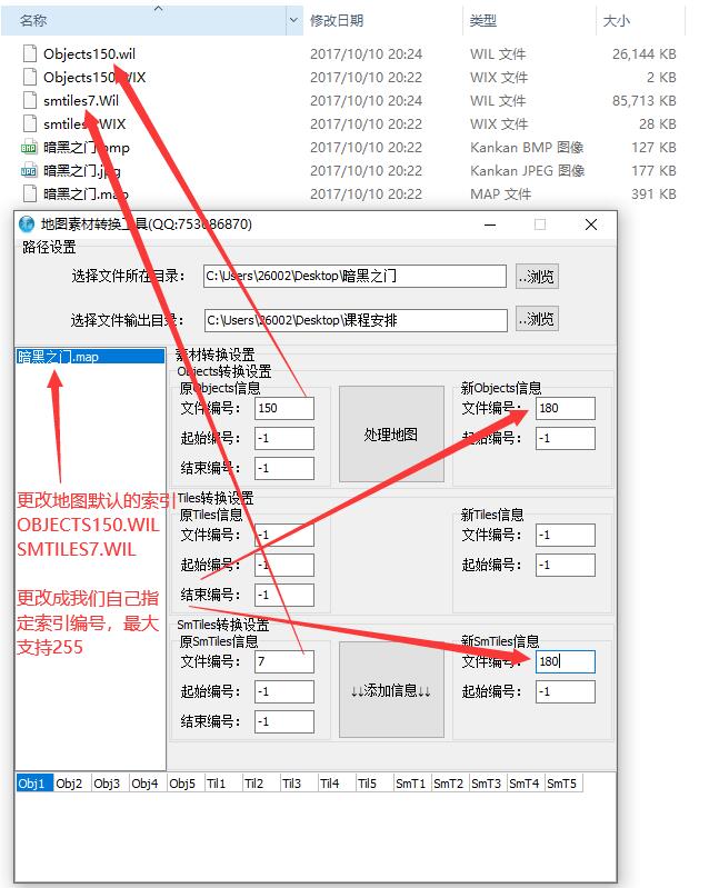 地图索引编号转换工具插图