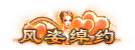 传奇头顶称号素材11-20插图3