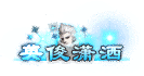 传奇头顶称号素材11-20插图8