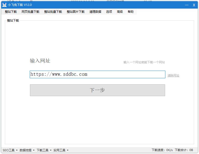 网站下载神器插图