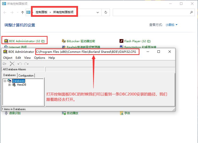 win10系统设置DBC2000卡死插图