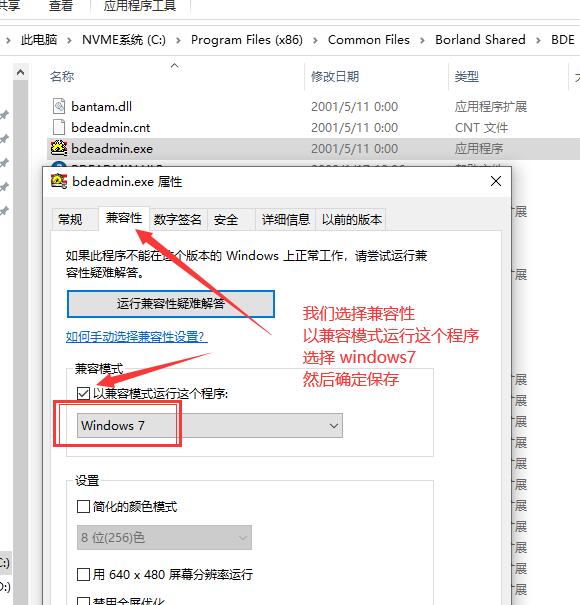 win10系统设置DBC2000卡死插图3