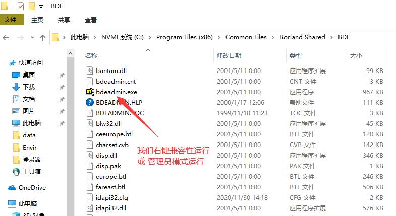 win10系统设置DBC2000卡死插图1