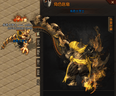 传奇野蛮人时装素材PNG格式插图