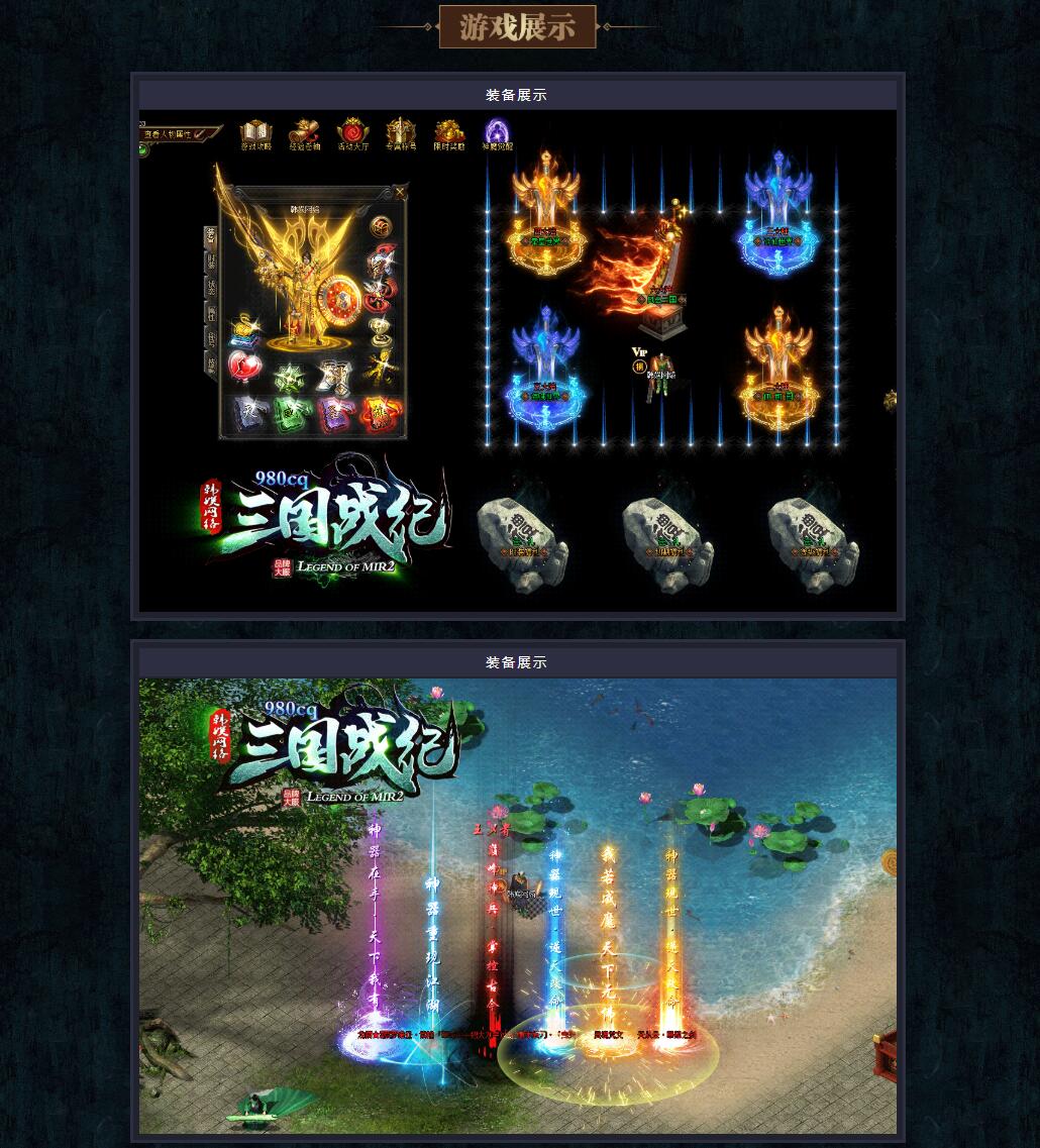 独家三国战纪第六战无限刀专属BFUU单职业版本【Gom引擎】插图1