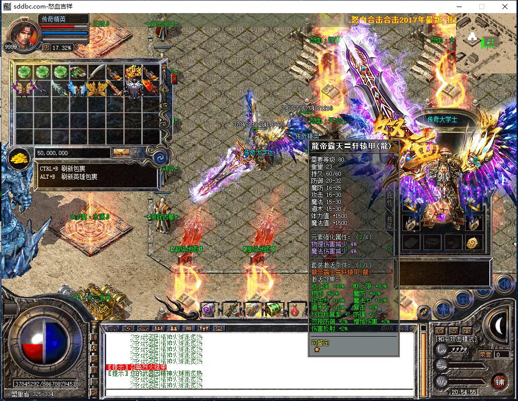 1.80英雄怒血合击极品刀刀加速【Leg引擎】插图19