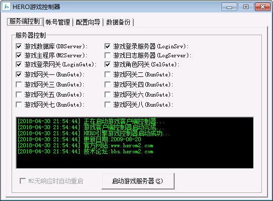 Hero引擎程序1108+登录器生成器插图