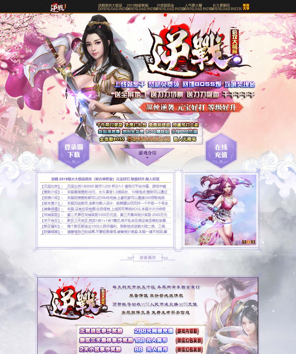 独家逆战大极品微变单职业传奇假人版本【Gom引擎】插图