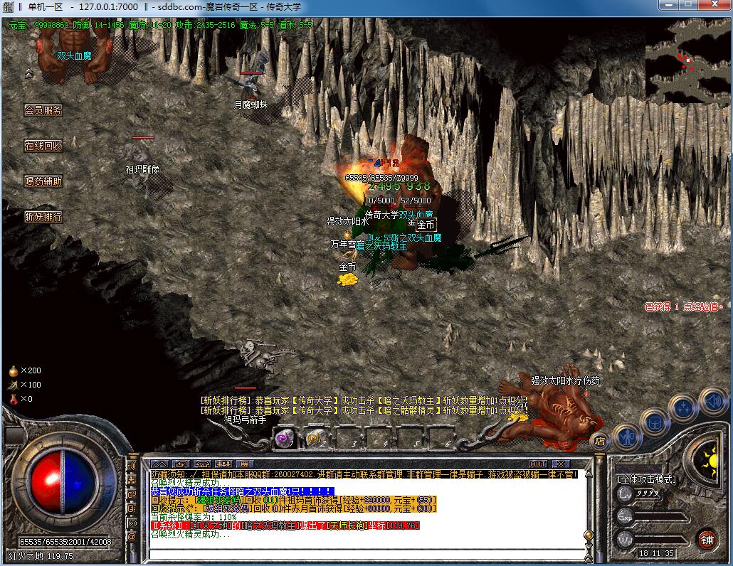 1.76独家魔岩传奇小极品复古散人打金版本【Gom引擎】插图20