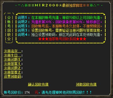 LEG/BLUE/GOB引擎账号回收系统脚本插图