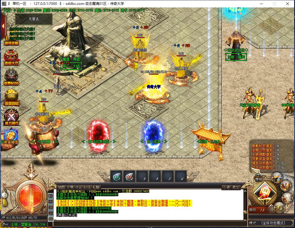 独家魔魂变态神器单职业传奇假人版本【Gom引擎】插图1
