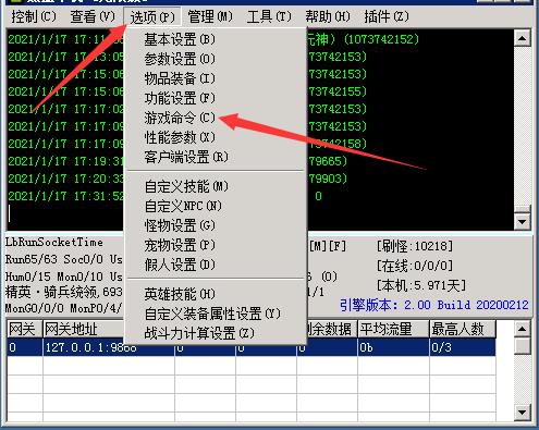 传奇传送戒指命令和冷却时间修改插图