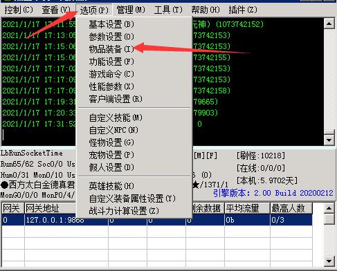 传奇传送戒指命令和冷却时间修改插图2