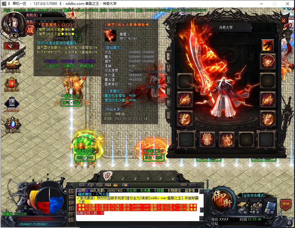 喜剧之王SSSS加速超变态公益单职业传奇假人版本【Gom引擎】插图6