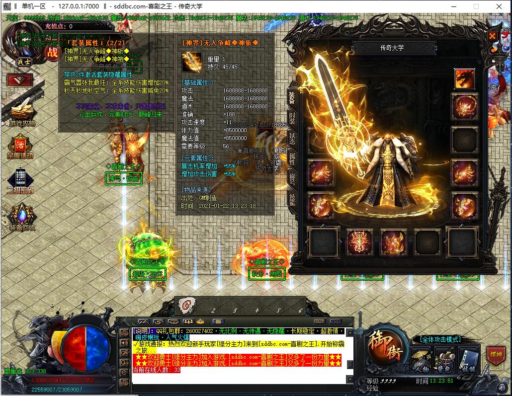 喜剧之王SSSS加速超变态公益单职业传奇假人版本【Gom引擎】插图8