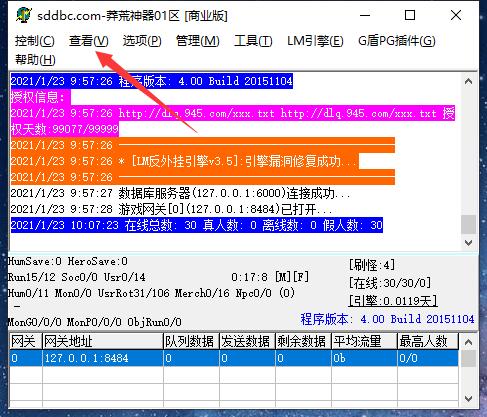 传奇GM权限设置和管理员命令使用方法插图1