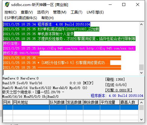 ESP插件免费单机调试版插图