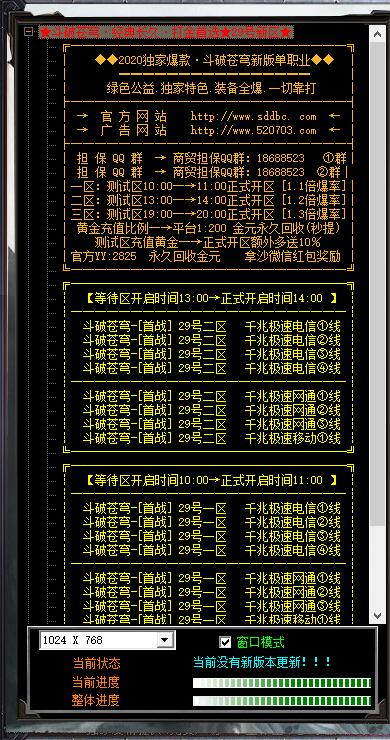 Gom引擎漂亮的登录器列表样式插图