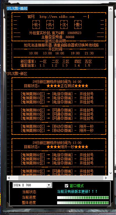 Gom引擎漂亮的登录器列表样式插图1