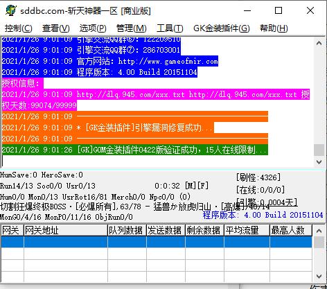 传奇GK金装插件免费调试版插图