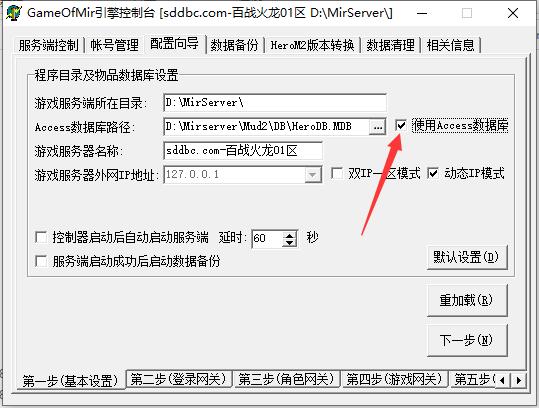 Gom引擎DBC数据库转ACC数据工具插图2