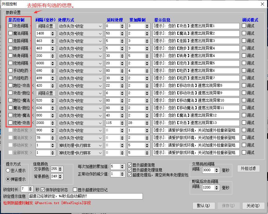 GOM引擎超速已被锁定6秒后自动解锁！插图1